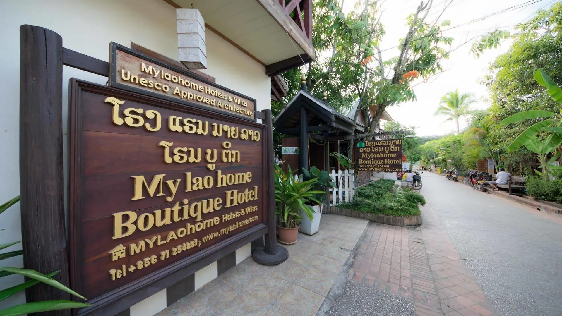 Mylaohome Guesthouse Luang Prabang Laos